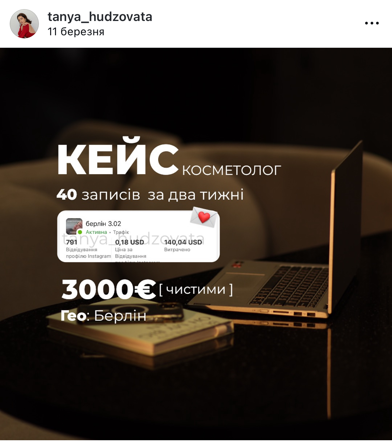 Відгук 3