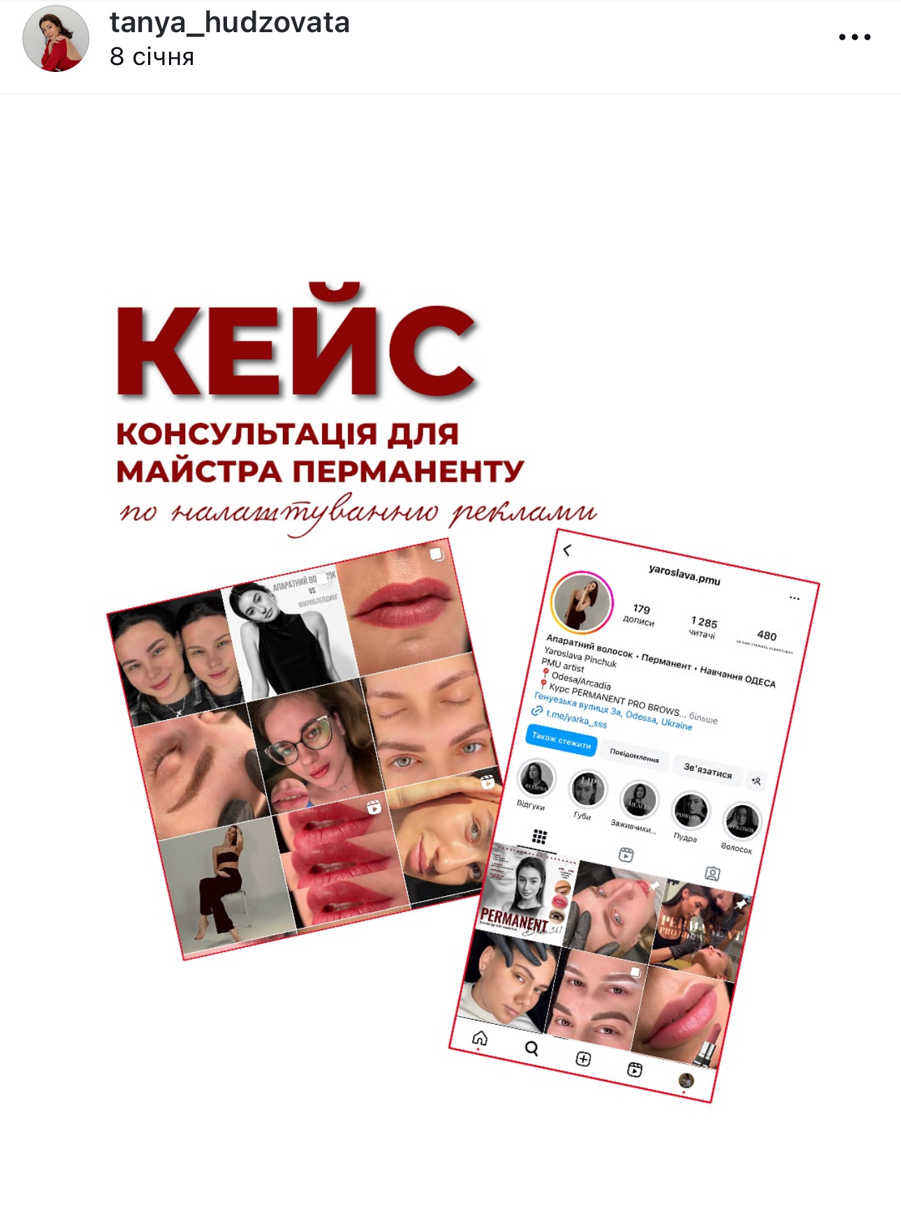 Відгук 5