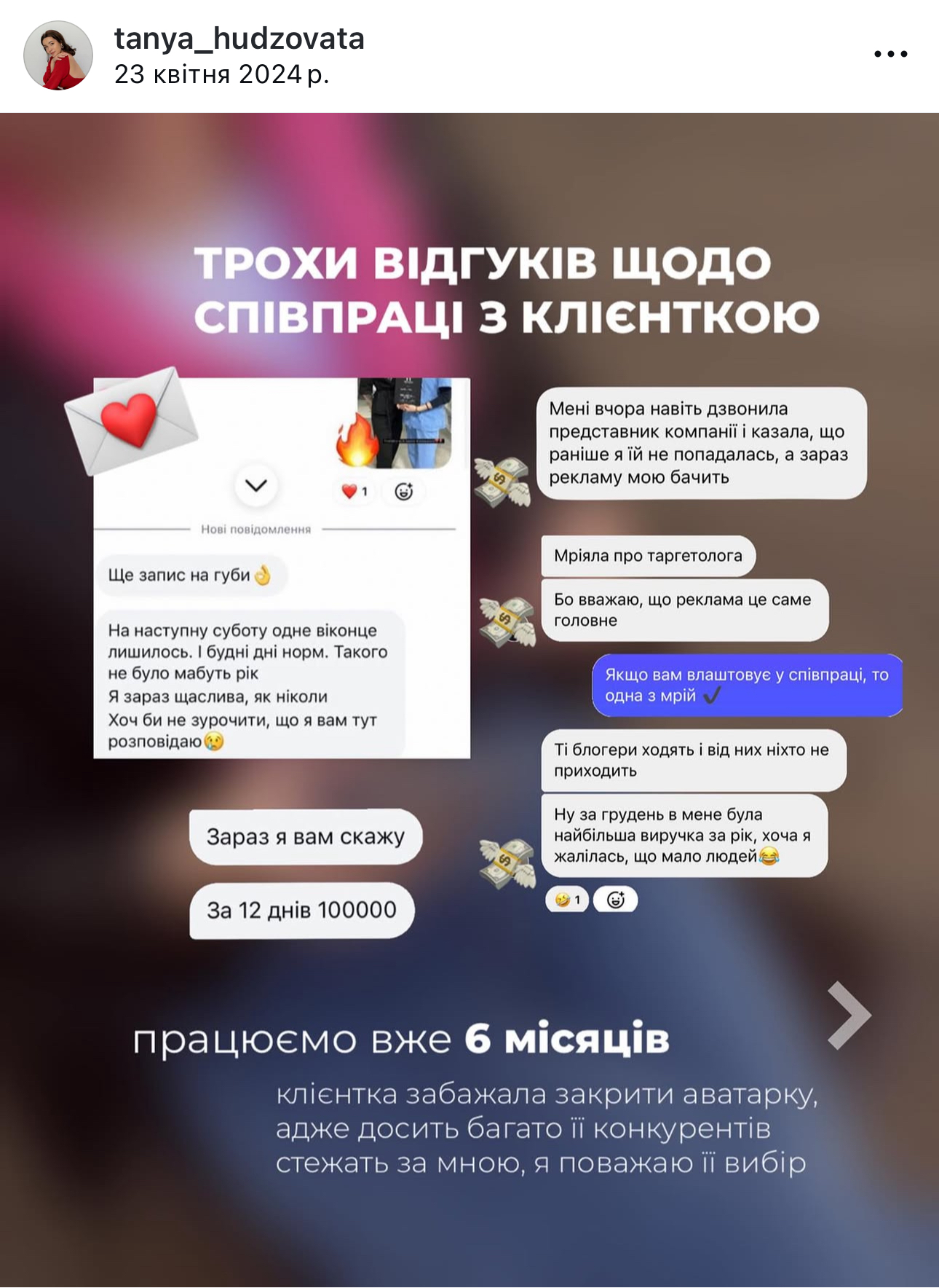 Відгук 7